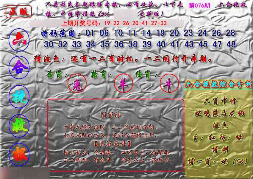 076期挽救报[图]