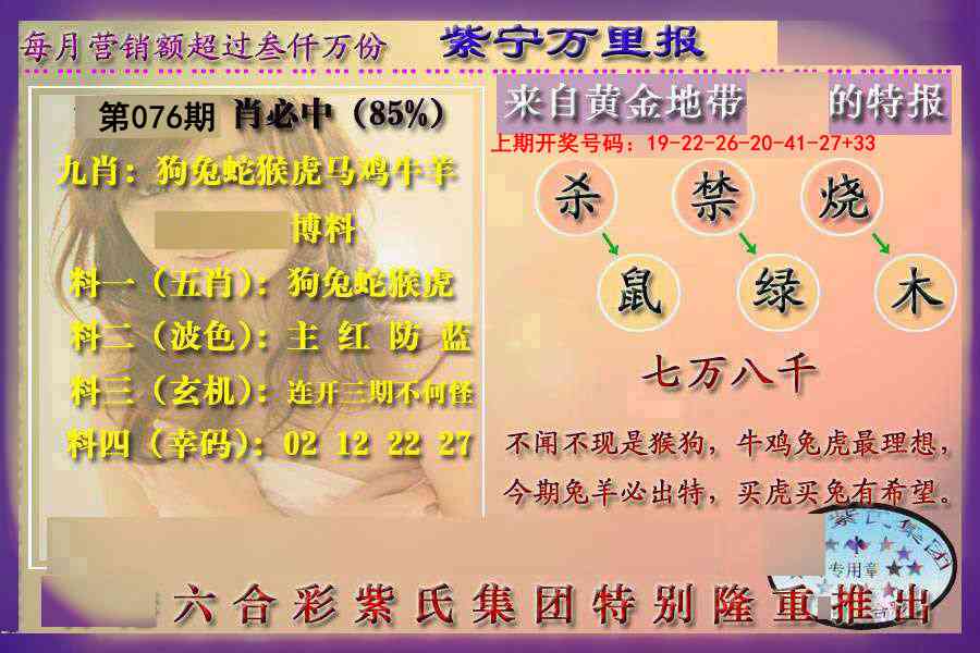 076期万里报[图]