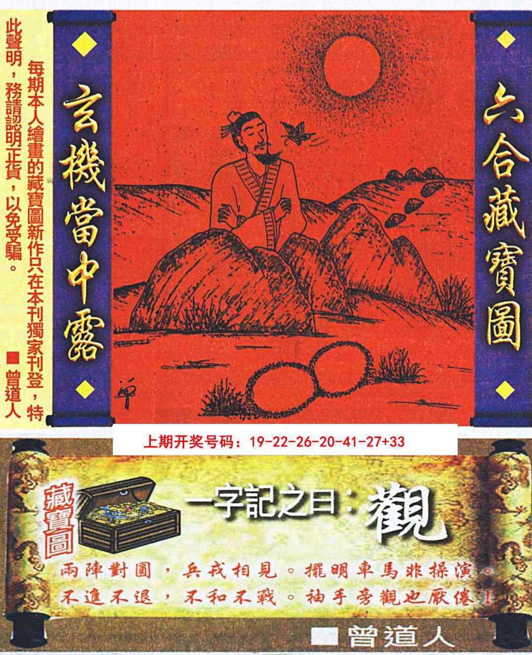 076期高清跑狗图[图]