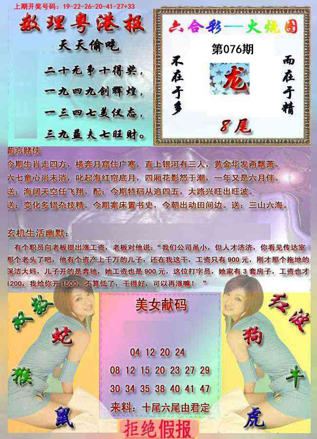 076期粤港报[图]