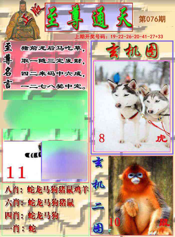 076期至通报[图]