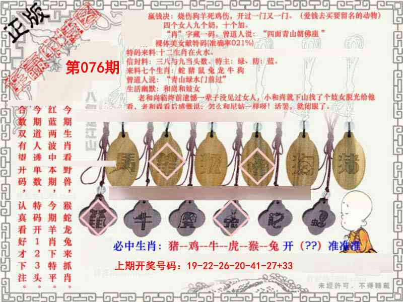 076期图库★连赢中特图[图]